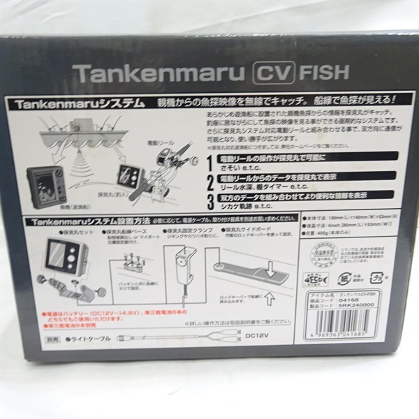 探見丸ＣＶ　ＦＩＳＨ
